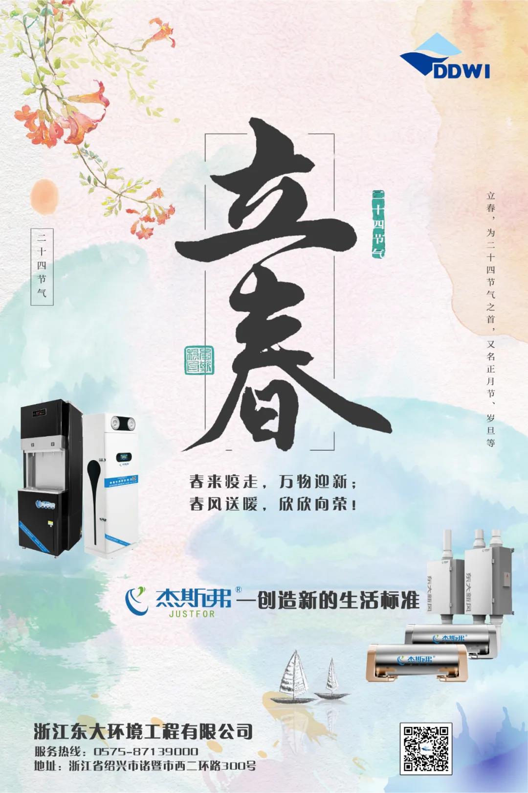 立春|春回大地，萬(wàn)物迎新！